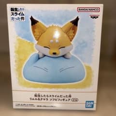 転生したらスライムだった件 リムル＆クマラ ソフビフィギュア