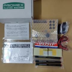 PROMEX PLATING MACHINE本体 18 金 銀 メッシ 3本付き PROMEX PLATING MACHINE本体 18 金 銀 メッシ 3本付き - メルカリ
