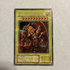 ラーの翼神竜のサムネイル