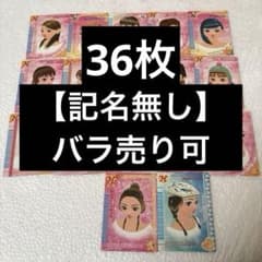 48枚オシャレ魔女ラブandベリー カード まとめ バラ売り可 - メルカリ