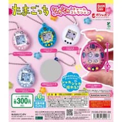 たまごっち シャカシャカチャームコレクション セミコンプリートセット 5種のサムネイル