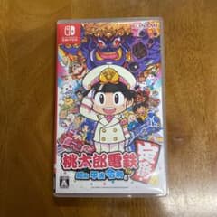 桃太郎電鉄 ～昭和 平成 令和も定番！～のサムネイル