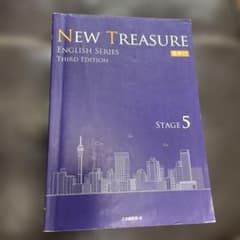 NEW TREASURE ENGLISH SERIES ステージ5 - メルカリ