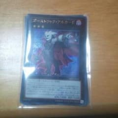 遊戯王のカードのサムネイル