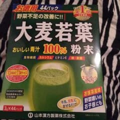 大麦若葉  43パックのサムネイル