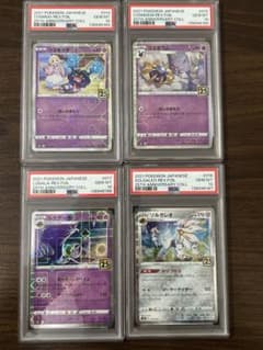 1*6様 連番 リーリエ 25th 2021年リバースホロ PSA10 ポケモンのサムネイル