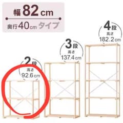 パインラックマンクス　8240 ２段→追加棚で３段のサムネイル