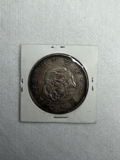 古銭　一圓銀貨　明治3年