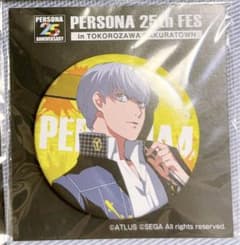 ペルソナ4 25th FES 大展覧会 オリジナル缶バッジ 主人公 鳴上悠