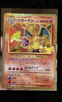 ポケモンカード リザードン 137/103のサムネイル