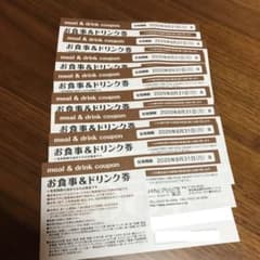 お食事＆ドリンク券 金券 割引券 500×8 4000円分のサムネイル