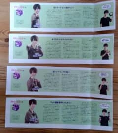 読売中高生新聞　ジャニーズJr.の小箱　2019年10月分　中村浩大さん4週分のサムネイル