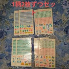 昭和レトロ 当時物 シールセット 8枚 アルファベット・イラスト - メルカリ