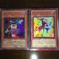 ミスティックパイパー ジェスターコンフィセットのサムネイル