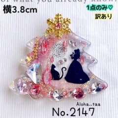 同梱100円引❤️No.2147 レジン ヘアゴム ♡ 猫 ネコ クリスマスツリー