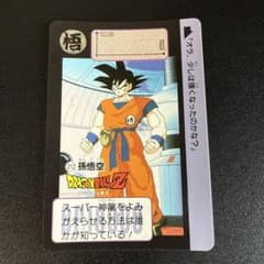 希少激レア美品】鳥山明 ドラゴンボール カードダス 本弾90No.212