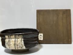 江戸 黒織部 花文 沓茶碗 古陶 箱付 - メルカリ