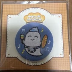 【未開封】ゆかいなパンやさん 刺繍缶バッジ マラカスおばけのサムネイル