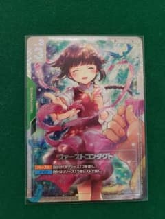 【パラレルSP】ファーストコンタクトGD01-007のサムネイル