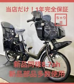 1年保証 ヤマハ パスキッス 20インチ 子供乗せ グレー色 電動アシスト