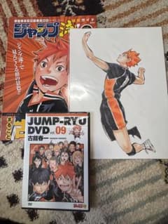 ジャンプ流! vol.9 まるごと古舘春一　ハイキューのサムネイル