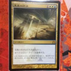 マジックザギャザリング 至高の評決のサムネイル