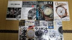 古本　　腕時計　関連の本　7冊セット　　　ロレックス　パネライ　チュードルのサムネイル
