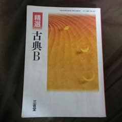 精選 古典Bのサムネイル