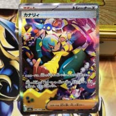 カナリィ SAR MEGA ハイクラスパック MEGAドリームex 248/1… - メルカリ