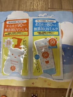 kissme 日焼け止め　サンプル