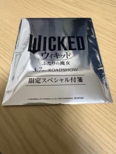 영화 위키드(Wicked) 두 사람의 마녀 입장 특전 한정 스페셜 첨부 메모