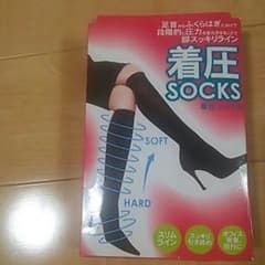 着圧ソックスのサムネイル