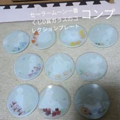 세일러 문 이치 반 쿠지 D 상 유리의 컬렉션 플레이트 풀 콤프 신품 미사용품