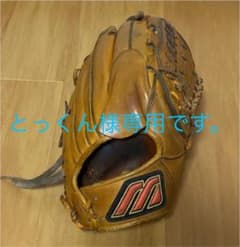 グローブのサムネイル