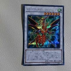 遊戯王  ゆうぎおう  ドラグニティナイト-ヴァジュランダ シークレットのサムネイル