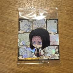 鬼滅の刃 にふぉるめーしょんシールウエハース 産屋敷耀哉と柱たち シークレットのサムネイル