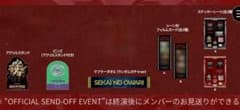 【最終値下げ】セカオワ CINEMA ランダムガチャ 7点セットのサムネイル