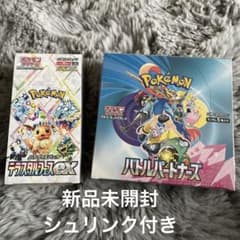 ポケモンカード　バトルパートナーズ×8 テラスタルフェス×4 シュリンク付き ポケモンカードゲーム テラスタルフェスex BOX 新品未開封