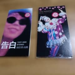 松任谷由実 8cmシングルCD 2枚セット 告白 最後の嘘 レンタル落ち