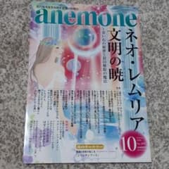 アネモネのサムネイル