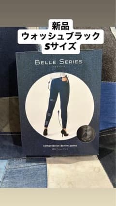 新品 BELLE SERIES 着圧デニムパンツ ウォッシュブラック Sのサムネイル