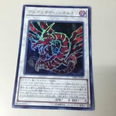 アルティマヤツィオルキンのサムネイル