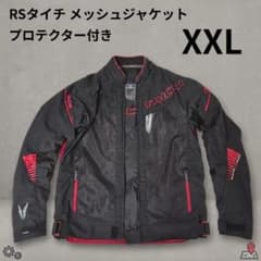 極美品 RSタイチ メッシュジャケット プロテクター付き XXL - メルカリ