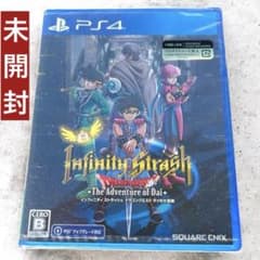 PS4 インフィニティ ストラッシュドラゴンクエスト ダイの大冒険