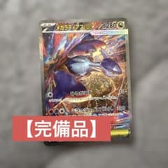 く*か様 メガラティアスex SAR MEGA 拡張パック メガシンフォニアのサムネイル