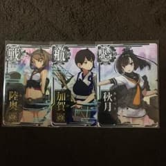 陸奥改Nと加賀改N＋秋月Nセットのサムネイル