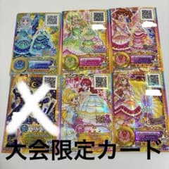 【太陽のドレス】スーパーレアカードセットのサムネイル