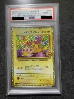 ◽️本日限定！　お誕生日ピカチュウ プロモカードパック 25thのサムネイル