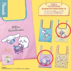 ちいかわ×サンリオ エコバッグ うさぎ モモンガ 2点のサムネイル