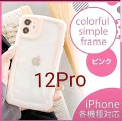 【iPhone12Pro】iPhoneケース・ピンク韓国/透明/携帯のサムネイル